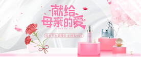 天猫母亲节卡通促销海报