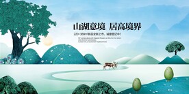 地产活动海报素材