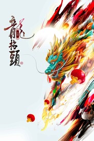 龙抬头传统节日