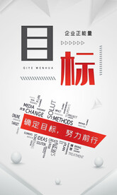 创意团结企业文化海报