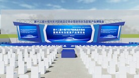 汽车展户外舞台