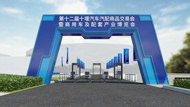 汽车展门头