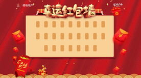 红包墙