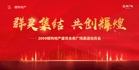 誓师大会