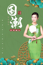 国潮插画