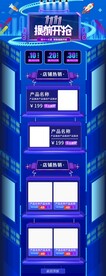 双11活动首页