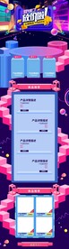 双11活动首页