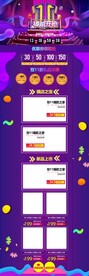 化妆品双11活动首页