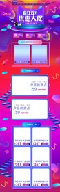 双11活动首页