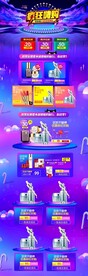 化妆品双11活动首页