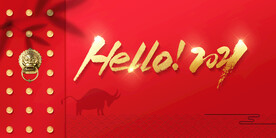 你好新年