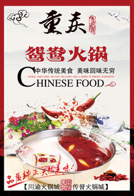火锅
