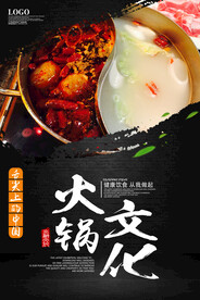 火锅