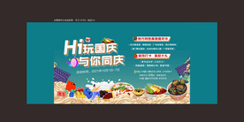美食活动桁架