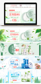 护肤品化妆品首页促销海报