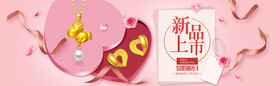 粉色浪漫珠宝饰品金饰促销海报