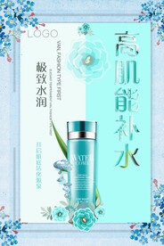 化妆品海报化妆品促销海报