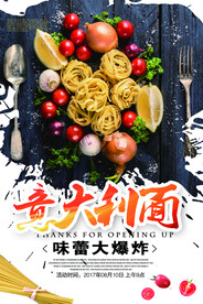 美食意大利面促销海报