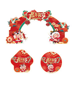 国潮风虎年元旦除夕春节新年门头