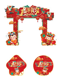 虎年春节新年门头地贴