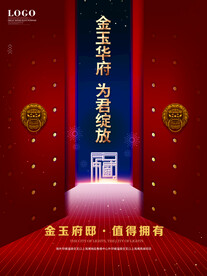 开门大吉