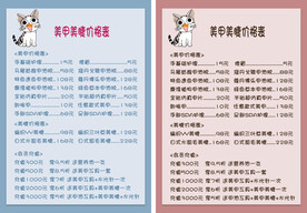 卡通版 猫小奇价格表