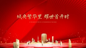 开盘 
