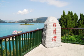 日月潭