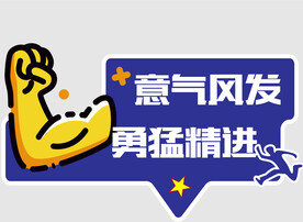 团建网红拍照手举牌