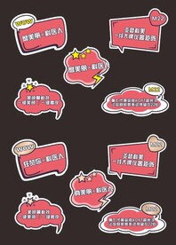 手举牌 活动手牌