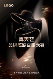晚宴沙龙背景 黑金背景 KT板