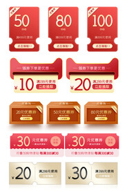 电商 促销 打折 活动 优惠券