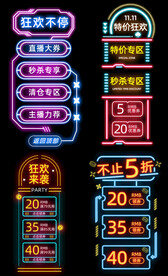 电商 促销 打折 活动 优惠券