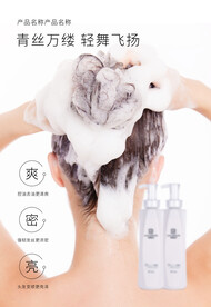 洗发水产品海报