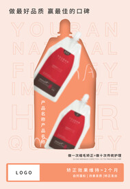 产品介绍海报