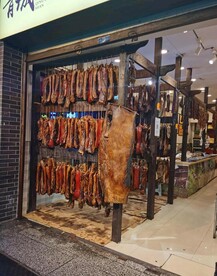 四川腊肉