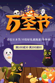 万圣节