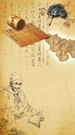 中医养生