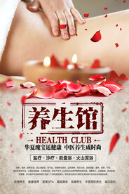 中医按摩