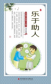 文明礼仪校园文化海报