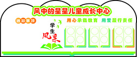 文化墙