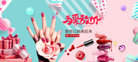 浪漫情人节化妆品促销海报