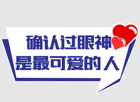 网红团建拍照手举牌