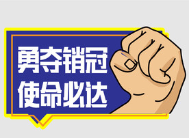 网红团建拍照手举牌