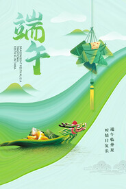 端午海报素材