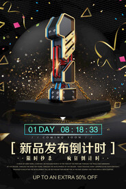 周年庆海报 