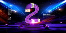 周年庆海报 