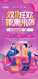 双11狂欢