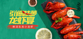 啤酒小龙虾酒水促销海报