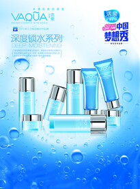 补水护肤海报
